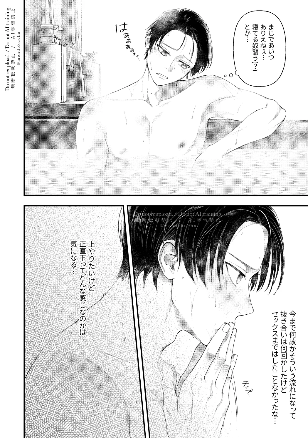 Crazy about you page 12 featuring yoichi isagi blue lock parody - kissing condom hentai manga - read online free