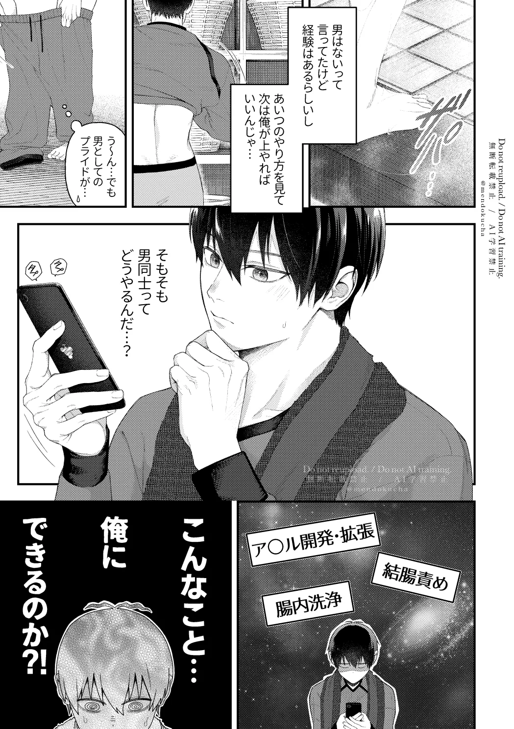 Crazy about you - Page 13