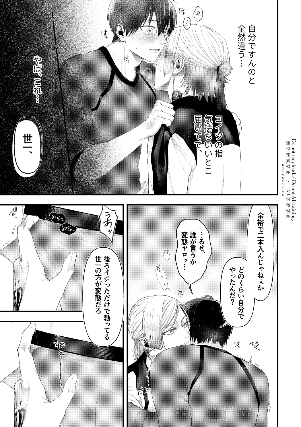 Crazy about you page 23 featuring yoichi isagi blue lock parody - kissing condom hentai manga - read online free