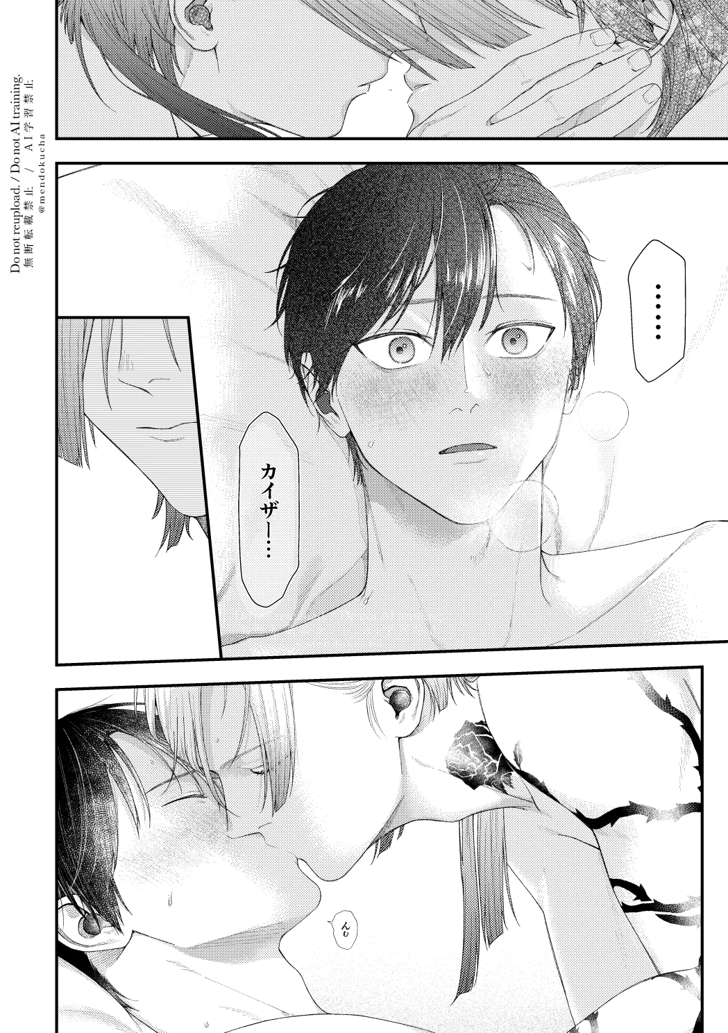 Crazy about you page 34 featuring yoichi isagi blue lock parody - kissing condom hentai manga - read online free