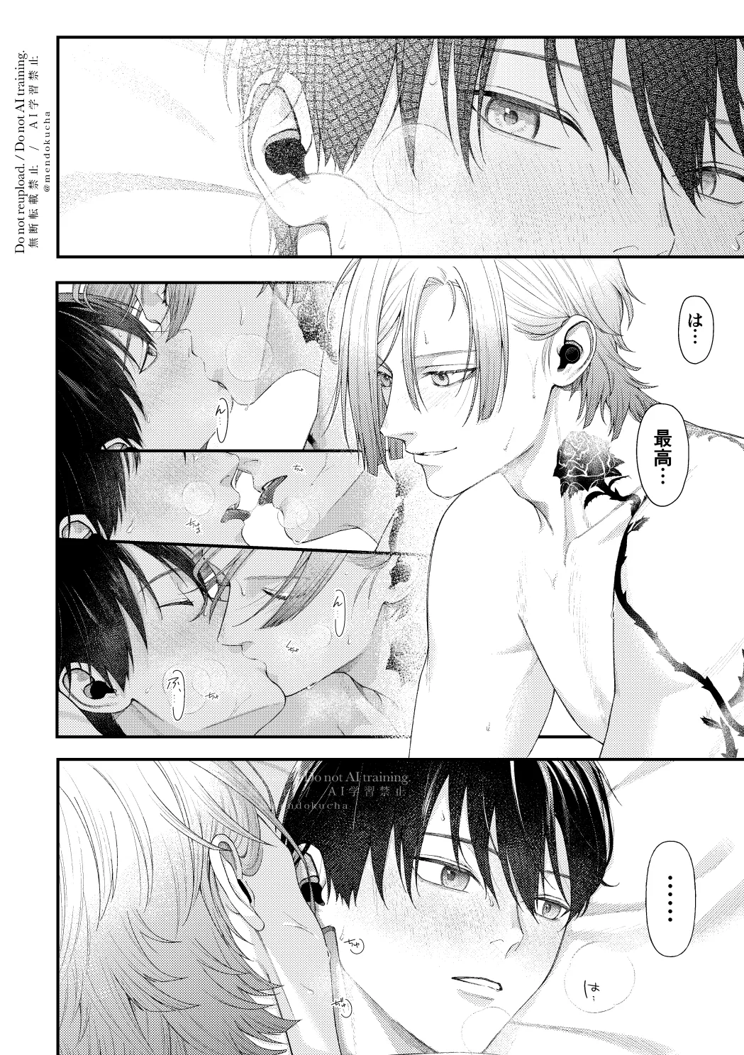 Crazy about you page 42 featuring yoichi isagi blue lock parody - kissing condom hentai manga - read online free