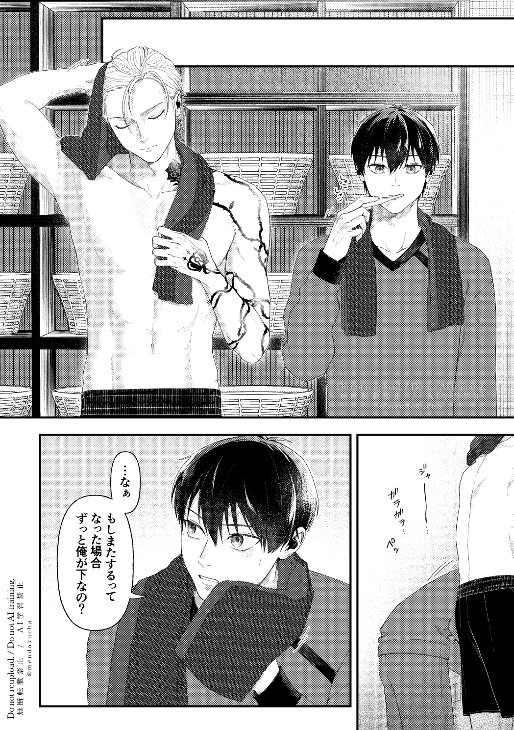 Crazy about you - Page 44