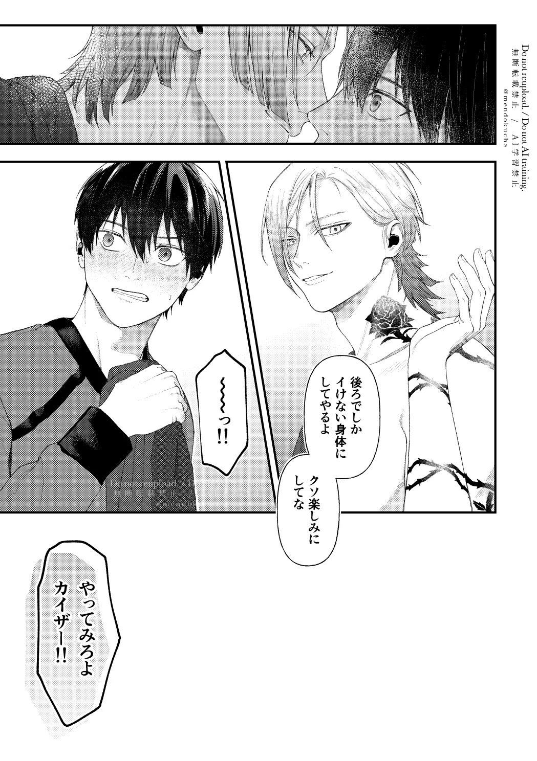 Crazy about you page 47 featuring yoichi isagi blue lock parody - kissing condom hentai manga - read online free