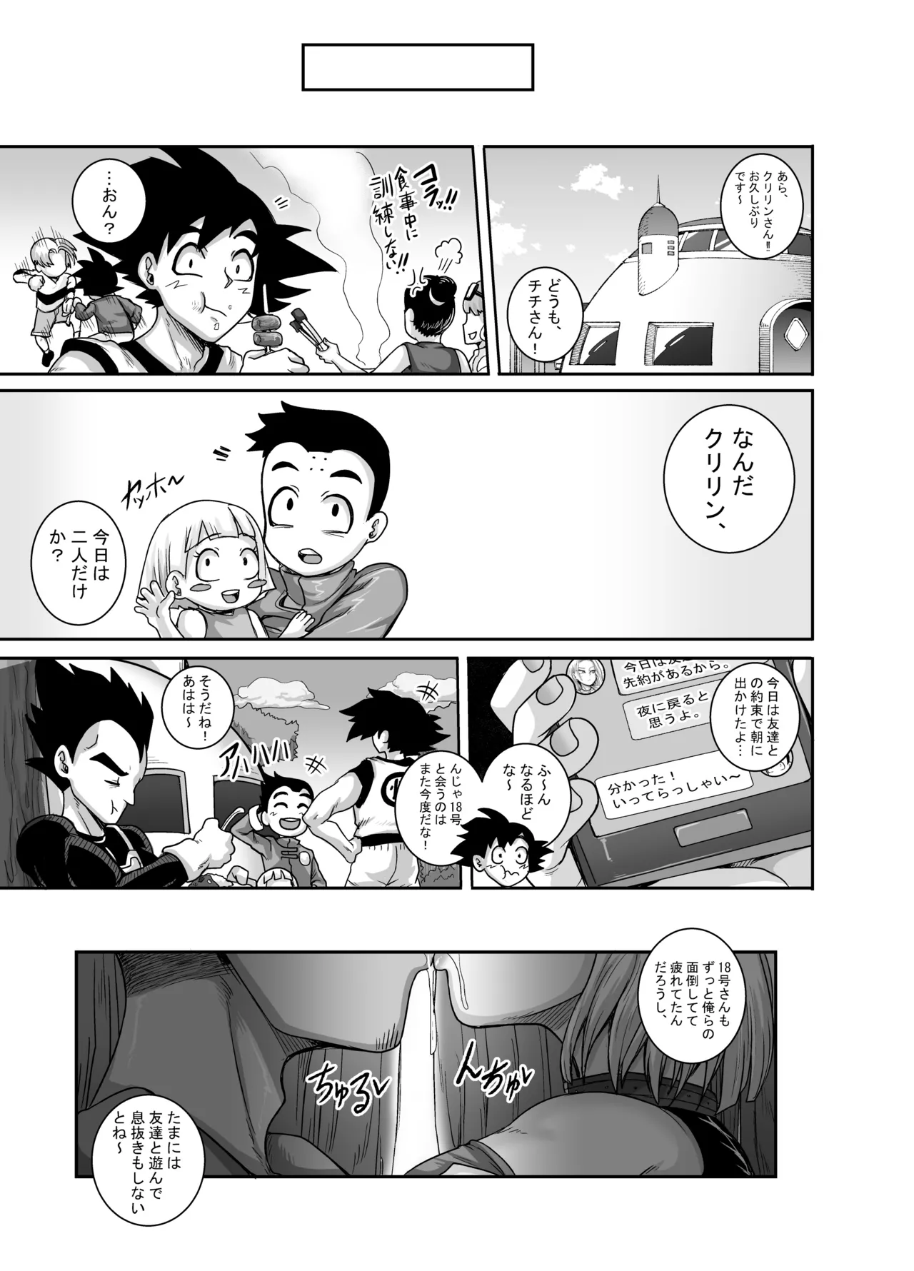 性欲に勝てないオンナ - Page 32