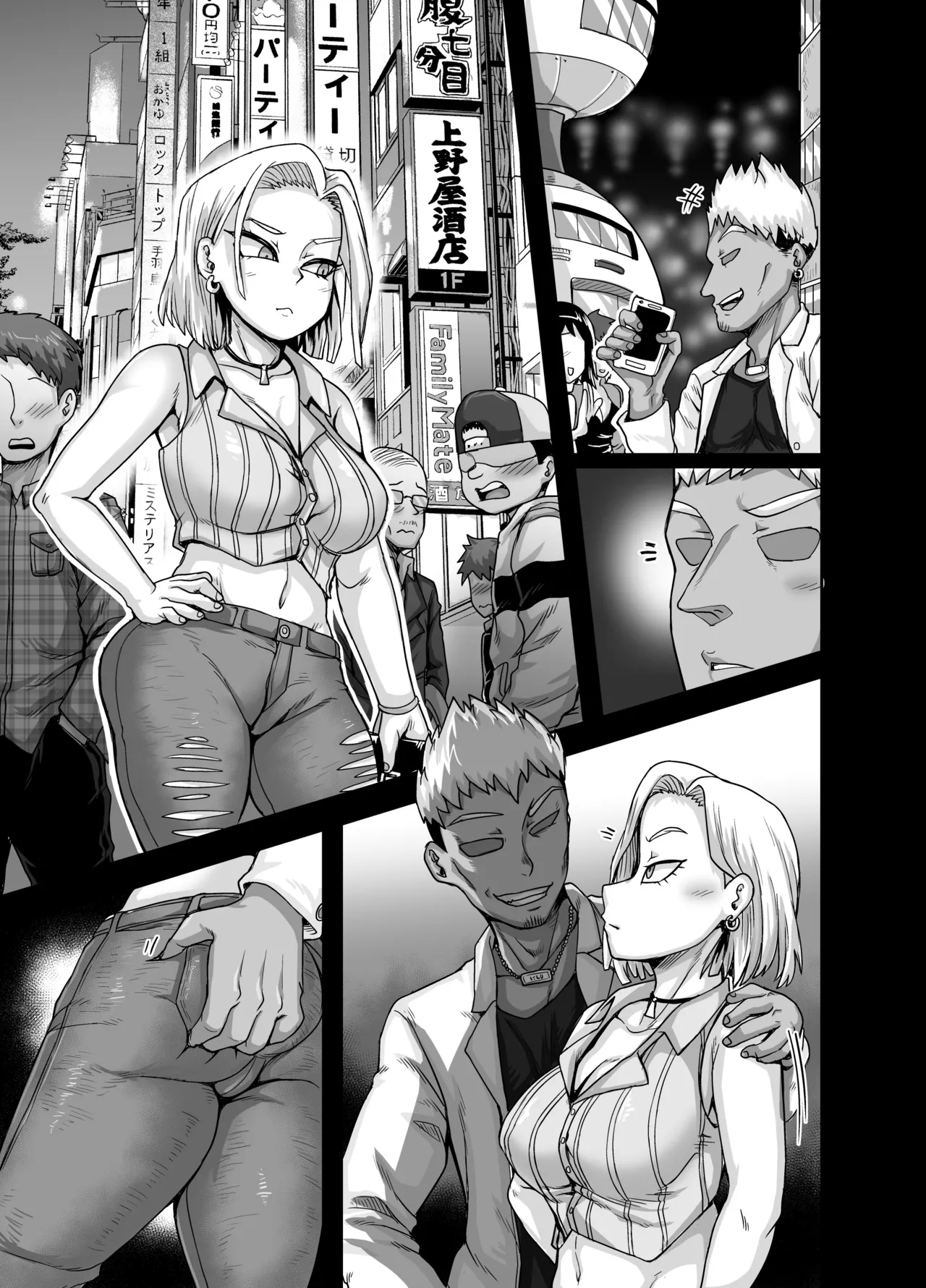 性欲に勝てないオンナ - Page 50