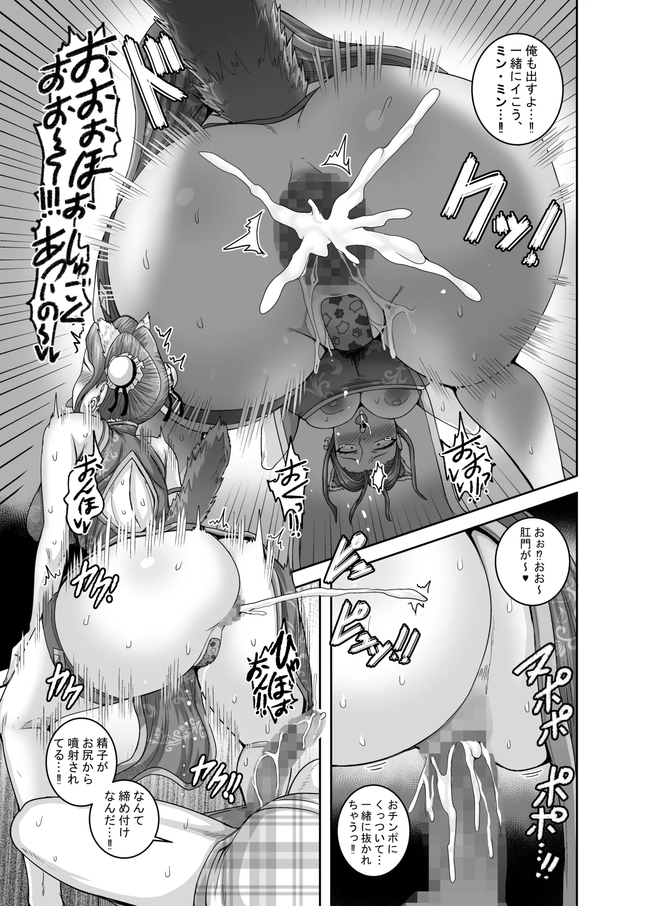 Tsuma wa Tokidoki Ecchi Panda page 34 featuring ming lee turning red parody - milf big breasts hentai manga - read online free