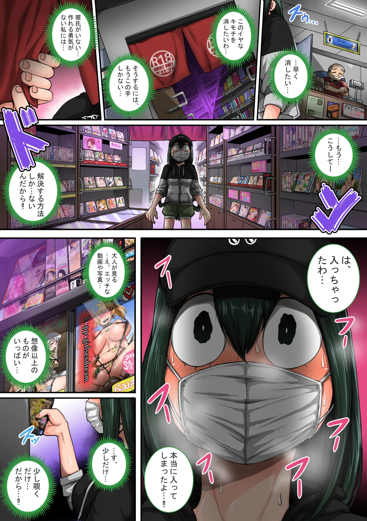 僕のハーレムアカデミア6話：梅雨編フルver. page 12 featuring tsuyu asui my hero academia parody - sole male full color hentai manga - read online free