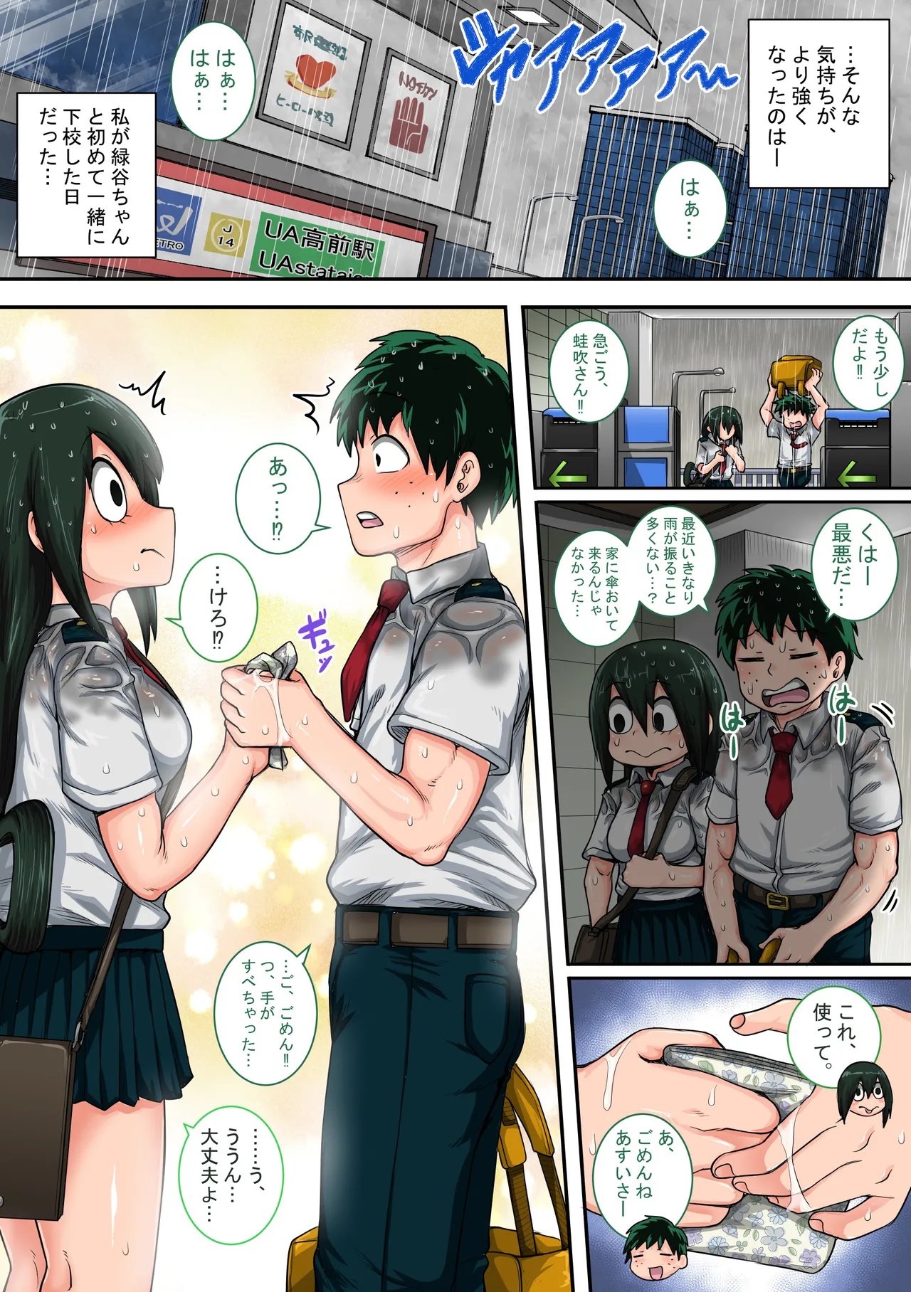 僕のハーレムアカデミア6話：梅雨編フルver. page 32 featuring tsuyu asui my hero academia parody - swimsuit group hentai manga - read online free