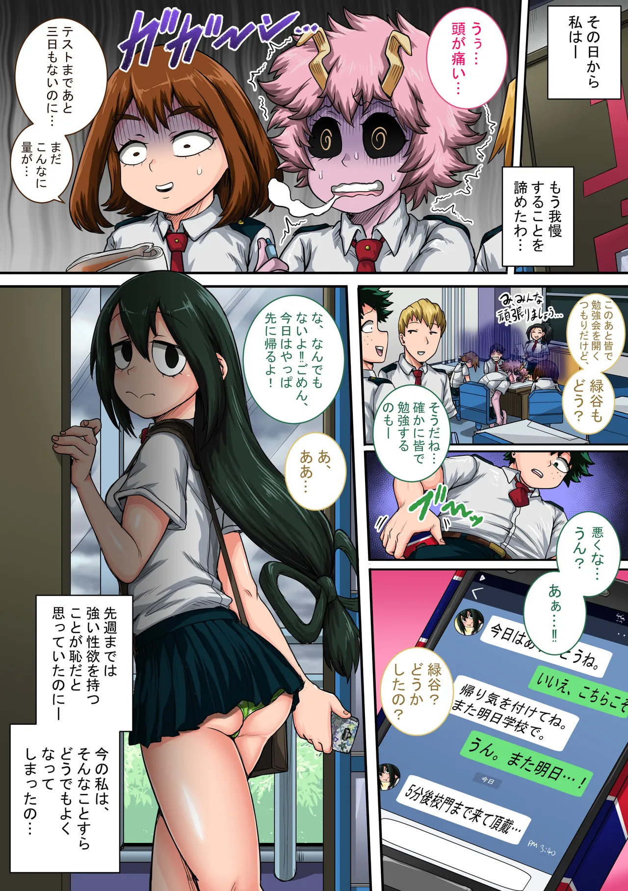 僕のハーレムアカデミア6話：梅雨編フルver. page 43 featuring tsuyu asui my hero academia parody - sole male full color hentai manga - read online free