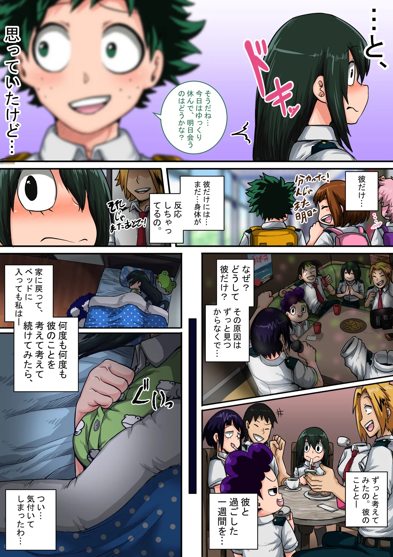 僕のハーレムアカデミア6話：梅雨編フルver. page 66 featuring tsuyu asui my hero academia parody - sole male full color hentai manga - read online free