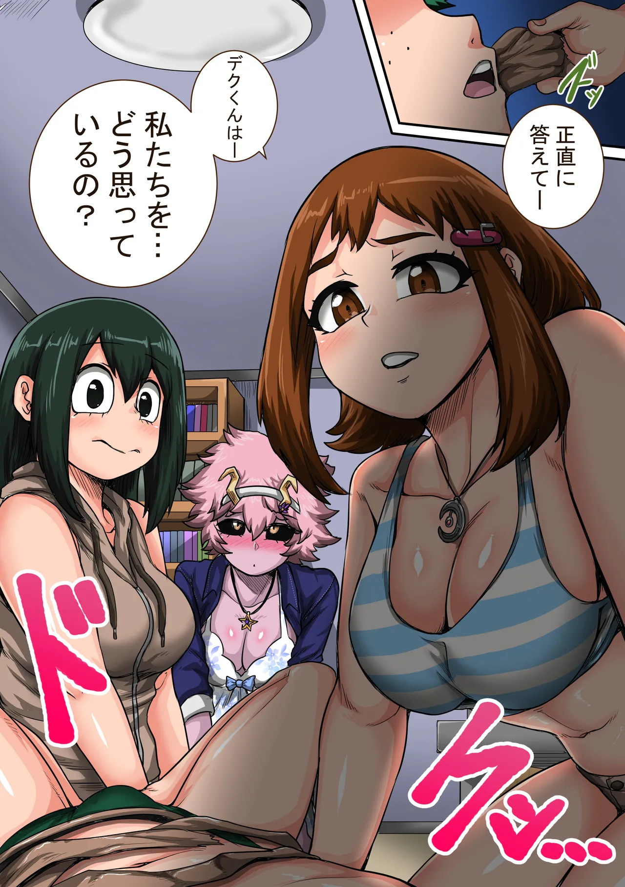 僕のハーレムアカデミア6話：梅雨編フルver. page 75 featuring tsuyu asui my hero academia parody - swimsuit group hentai manga - read online free