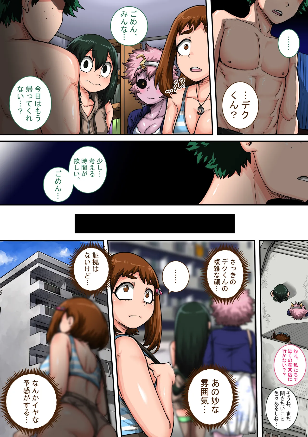僕のハーレムアカデミア6話：梅雨編フルver. page 78 featuring tsuyu asui my hero academia parody - sole male full color hentai manga - read online free