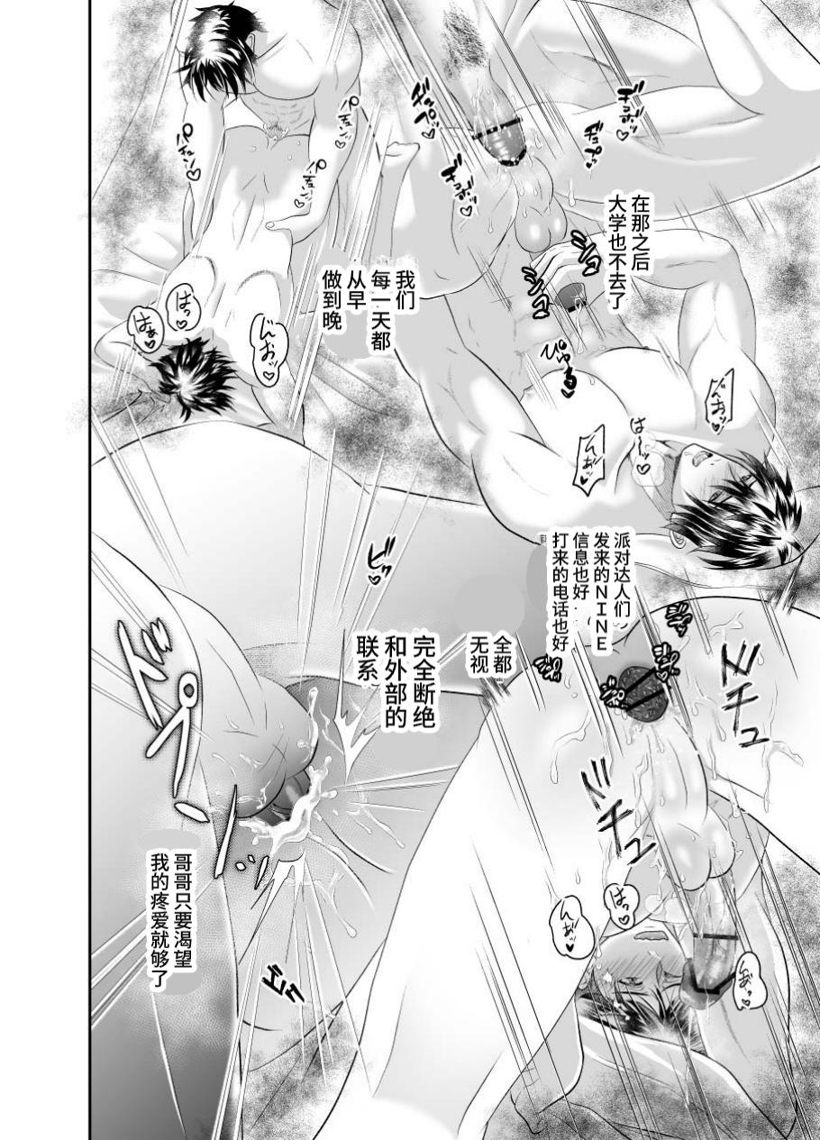 A young homo younger brother made his older brother addicted to sex by training him. page 30 original parody - muscle yaoi hentai manga - read online free