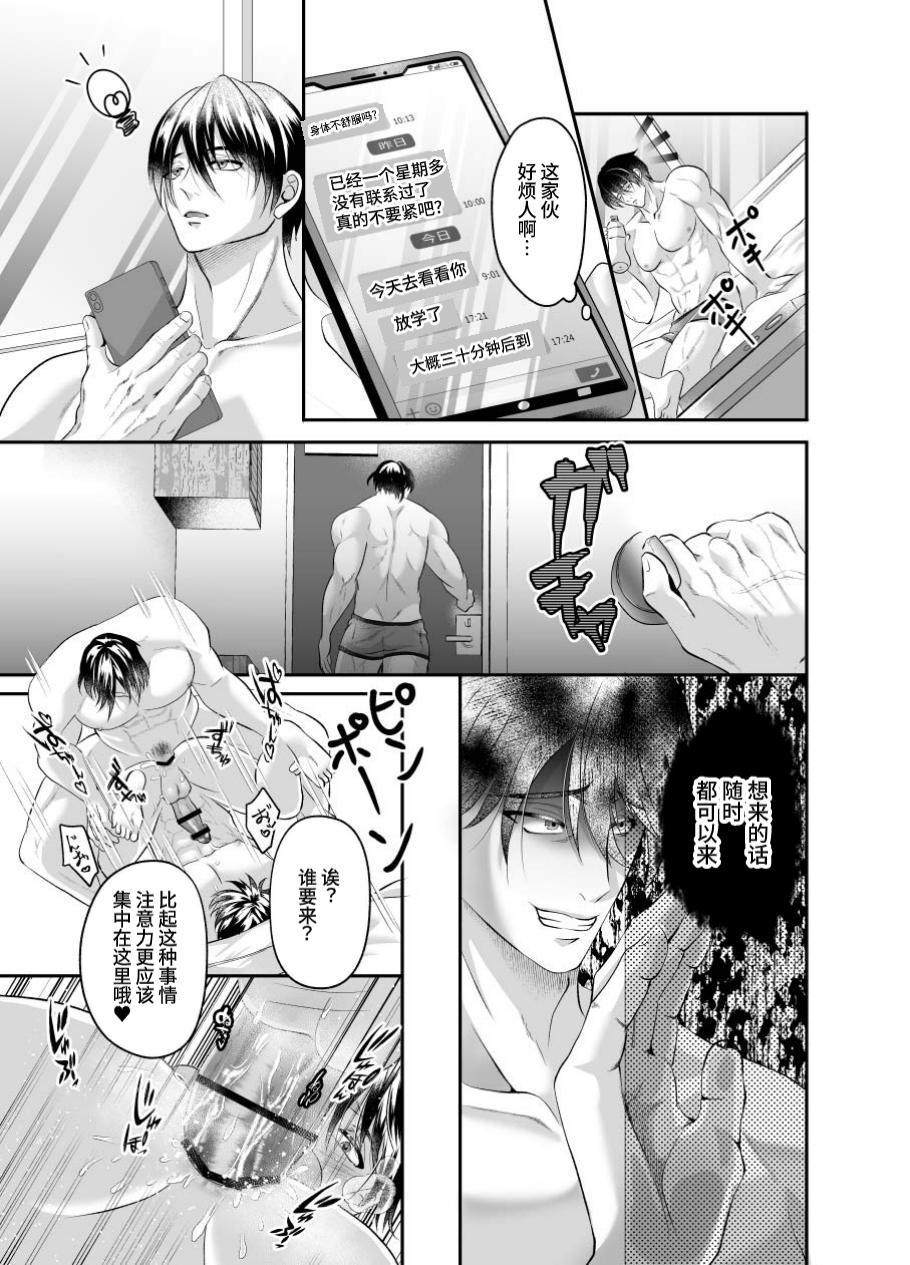 A young homo younger brother made his older brother addicted to sex by training him. page 33 original parody - muscle yaoi hentai manga - read online free