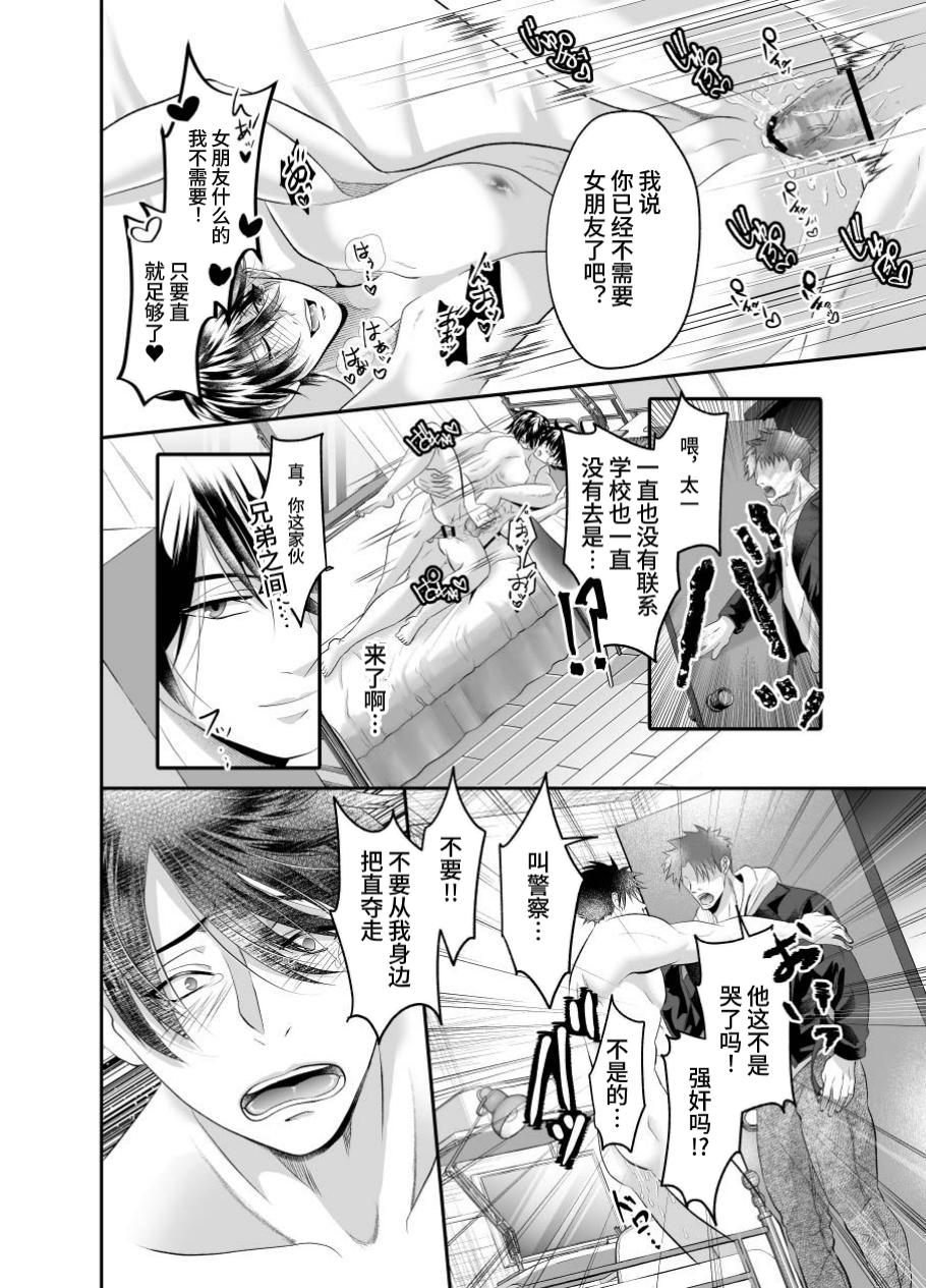 A young homo younger brother made his older brother addicted to sex by training him. page 34 original parody - males only yaoi hentai manga - read online free