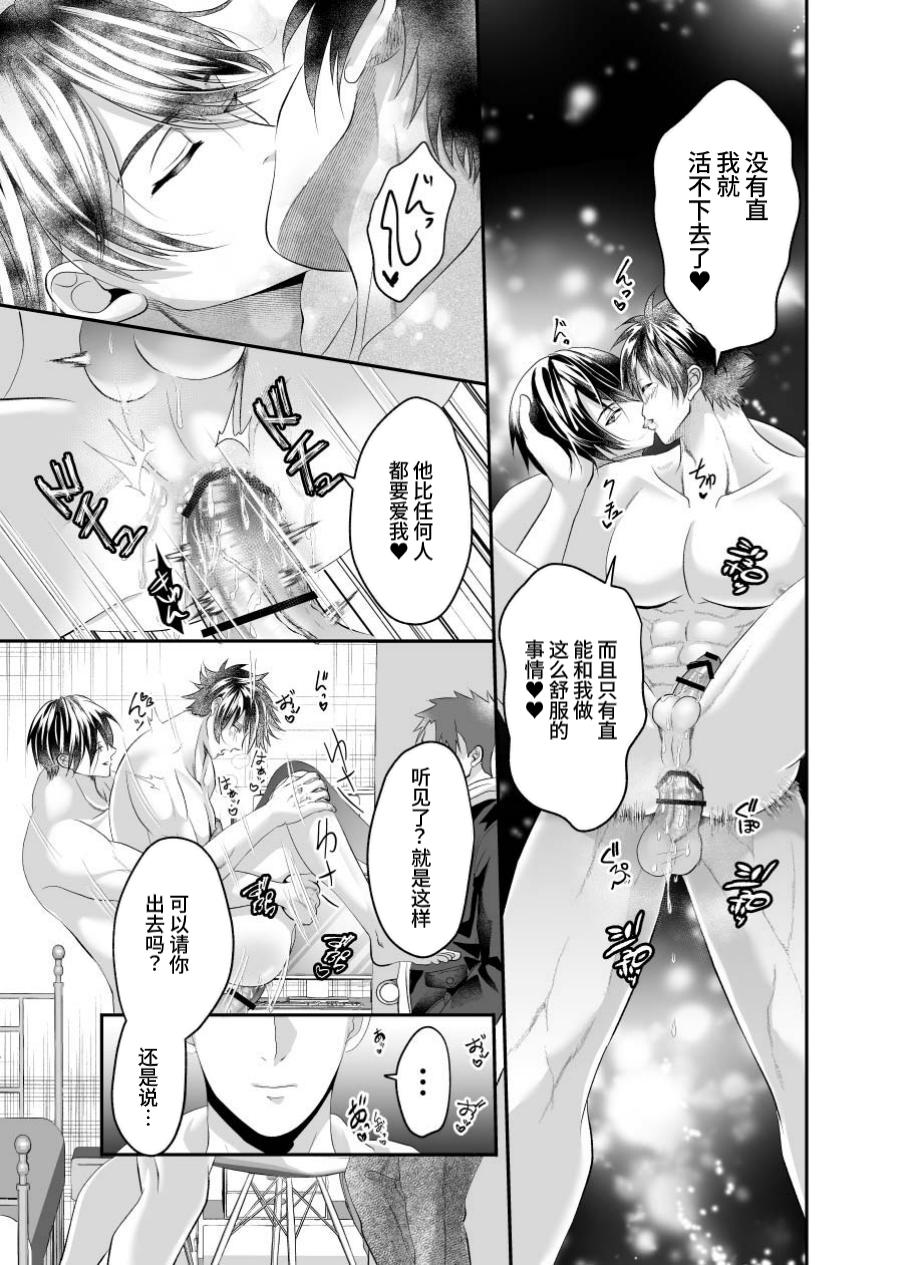 A young homo younger brother made his older brother addicted to sex by training him. page 35 original parody - males only yaoi hentai manga - read online free