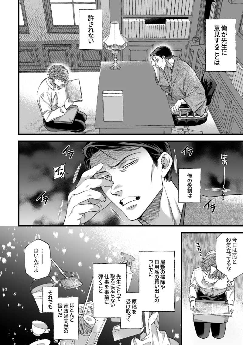 Kimi no Shihaisha page 13 original parody - chastity belt cunnilingus hentai manga - read online free