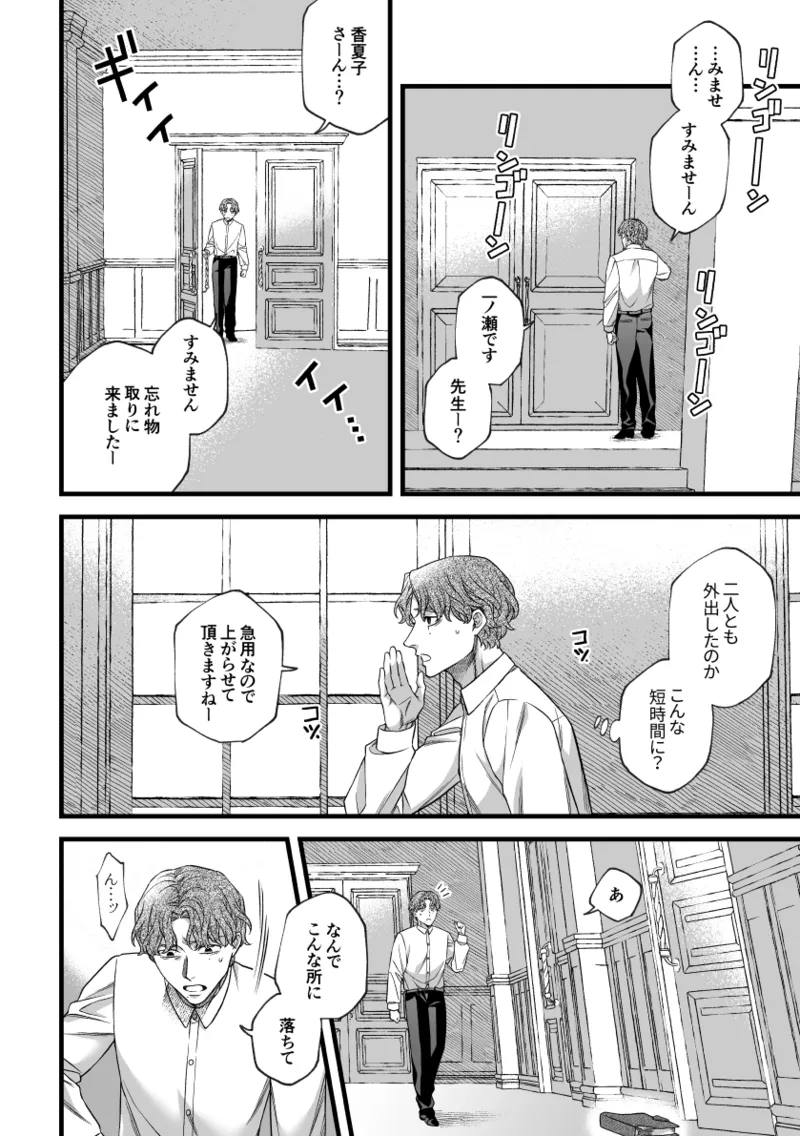 Kimi no Shihaisha page 17 original parody - cunnilingus blowjob hentai manga - read online free