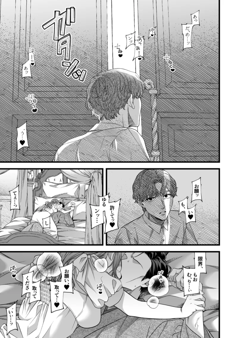 Kimi no Shihaisha page 18 original parody - cunnilingus blowjob hentai manga - read online free