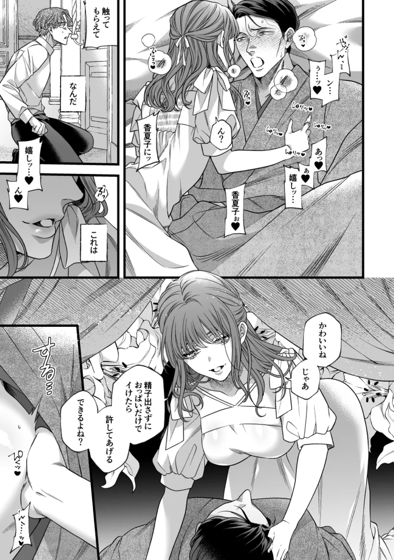 Kimi no Shihaisha page 20 original parody - chastity belt cunnilingus hentai manga - read online free