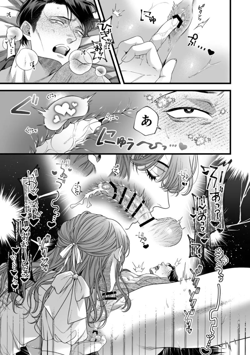 Kimi no Shihaisha page 28 original parody - chastity belt cunnilingus hentai manga - read online free