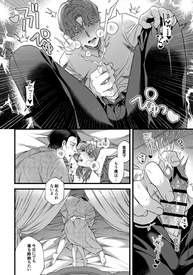 Kimi no Shihaisha page 33 original parody - chastity belt cunnilingus hentai manga - read online free