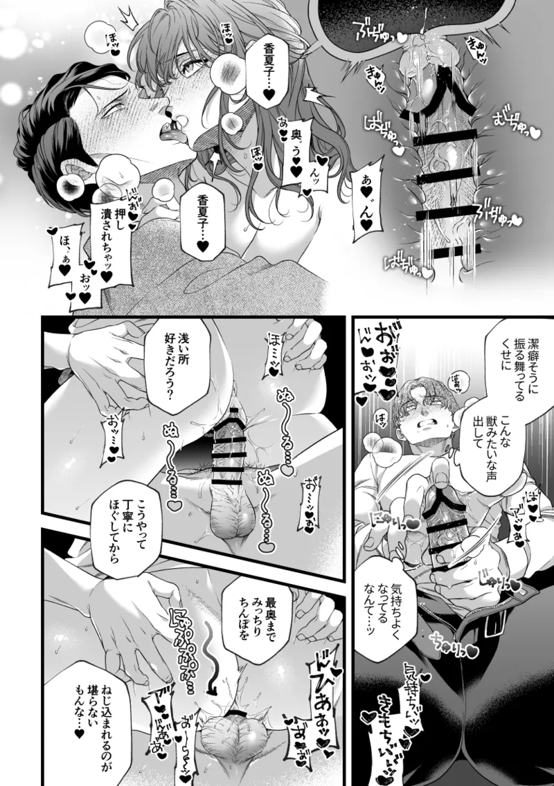 Kimi no Shihaisha page 39 original parody - chastity belt cunnilingus hentai manga - read online free