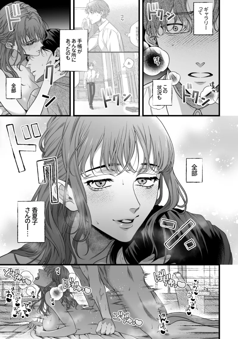 Kimi no Shihaisha page 42 original parody - cunnilingus blowjob hentai manga - read online free