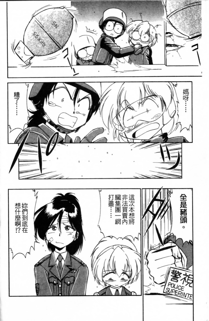 Charlie's Angel page 10 - tankoubon hentai manga - read online free