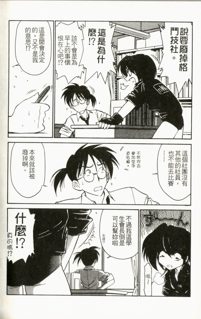 Charlie's Angel page 110 - tankoubon hentai manga - read online free