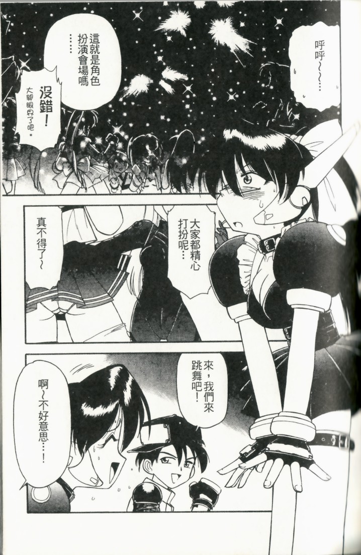 Charlie's Angel page 123 - tankoubon hentai manga - read online free