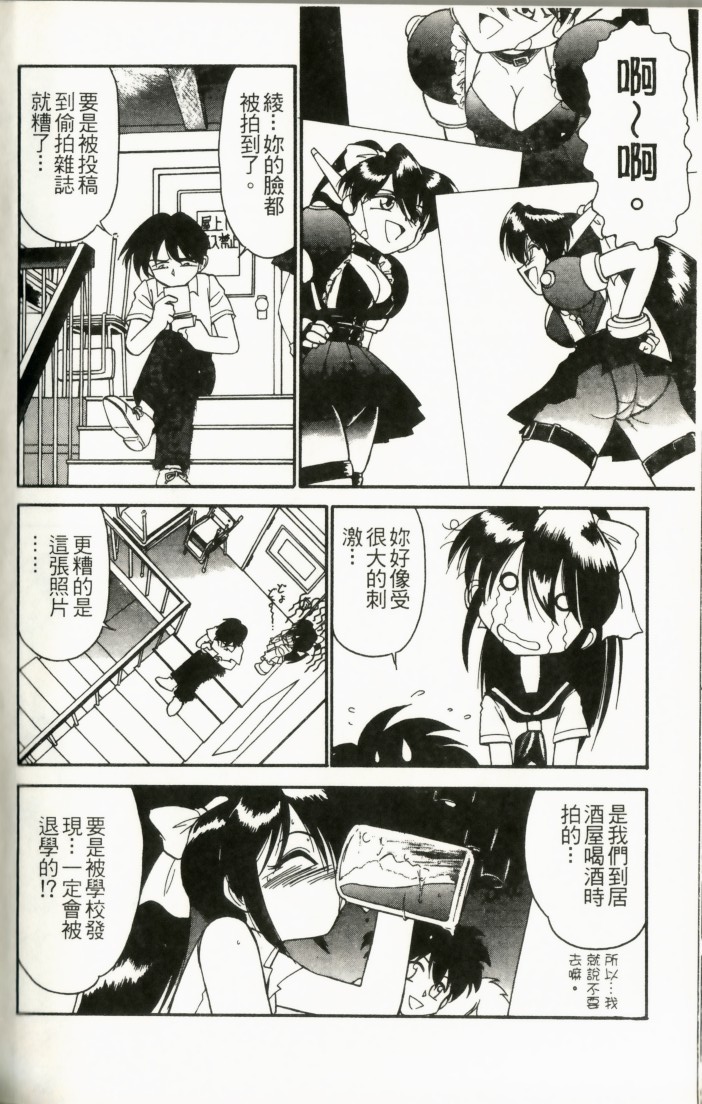 Charlie's Angel page 128 - tankoubon hentai manga - read online free