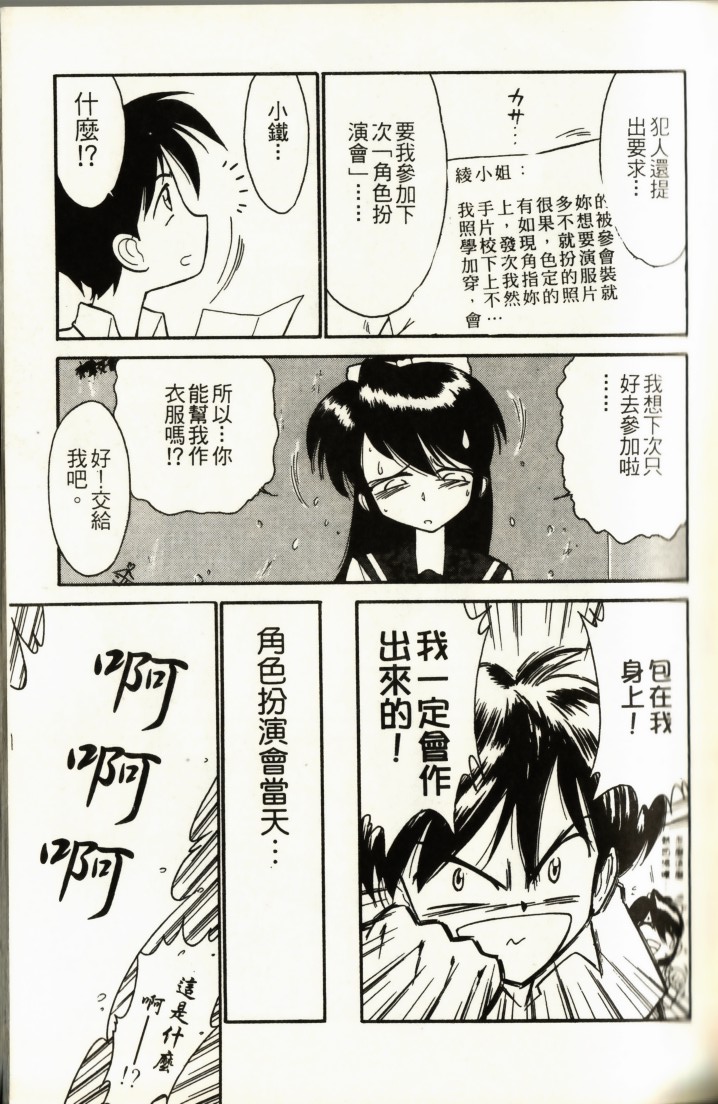 Charlie's Angel page 129 - tankoubon hentai manga - read online free