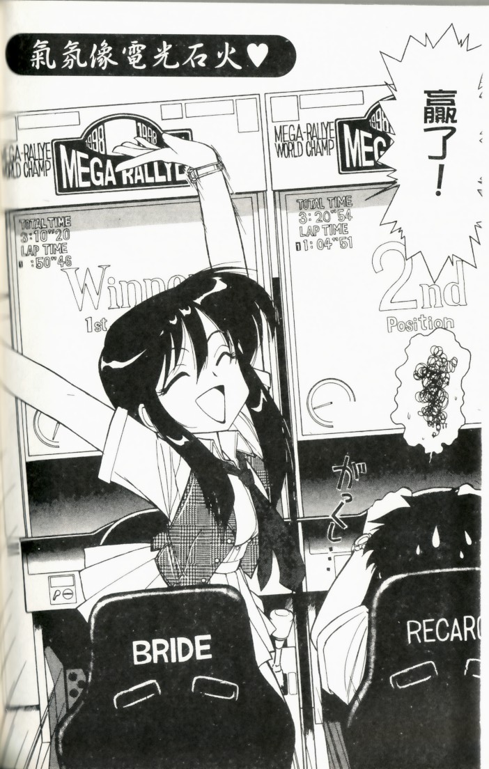 Charlie's Angel page 138 - tankoubon hentai manga - read online free