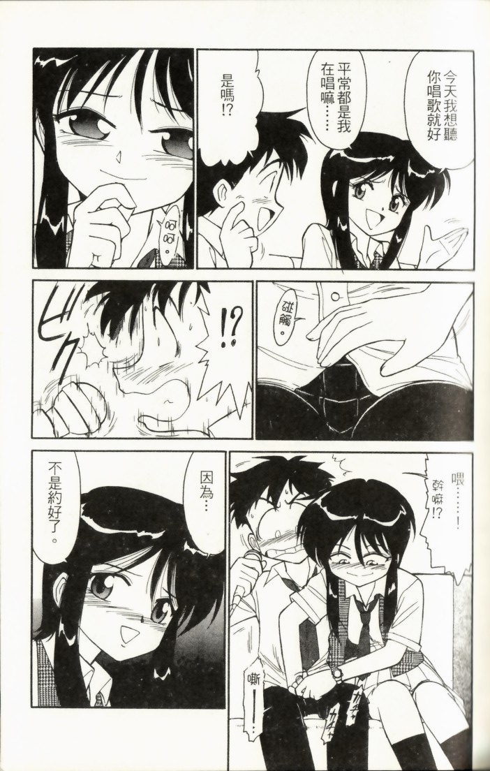 Charlie's Angel page 147 - tankoubon hentai manga - read online free