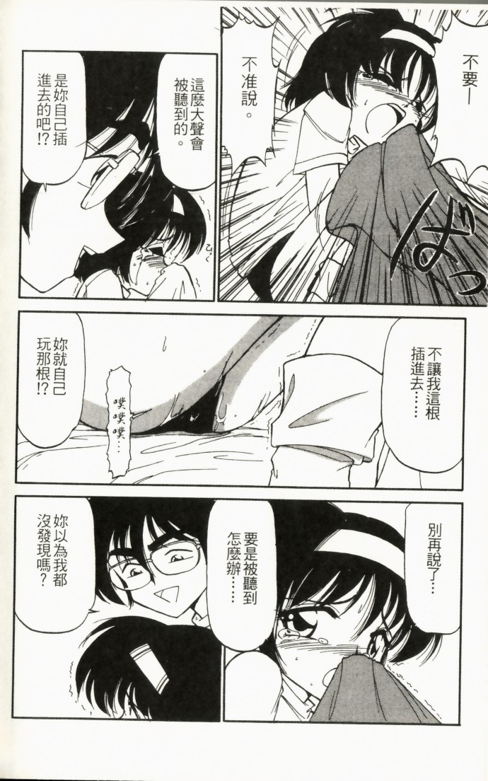 Charlie's Angel page 174 - tankoubon hentai manga - read online free