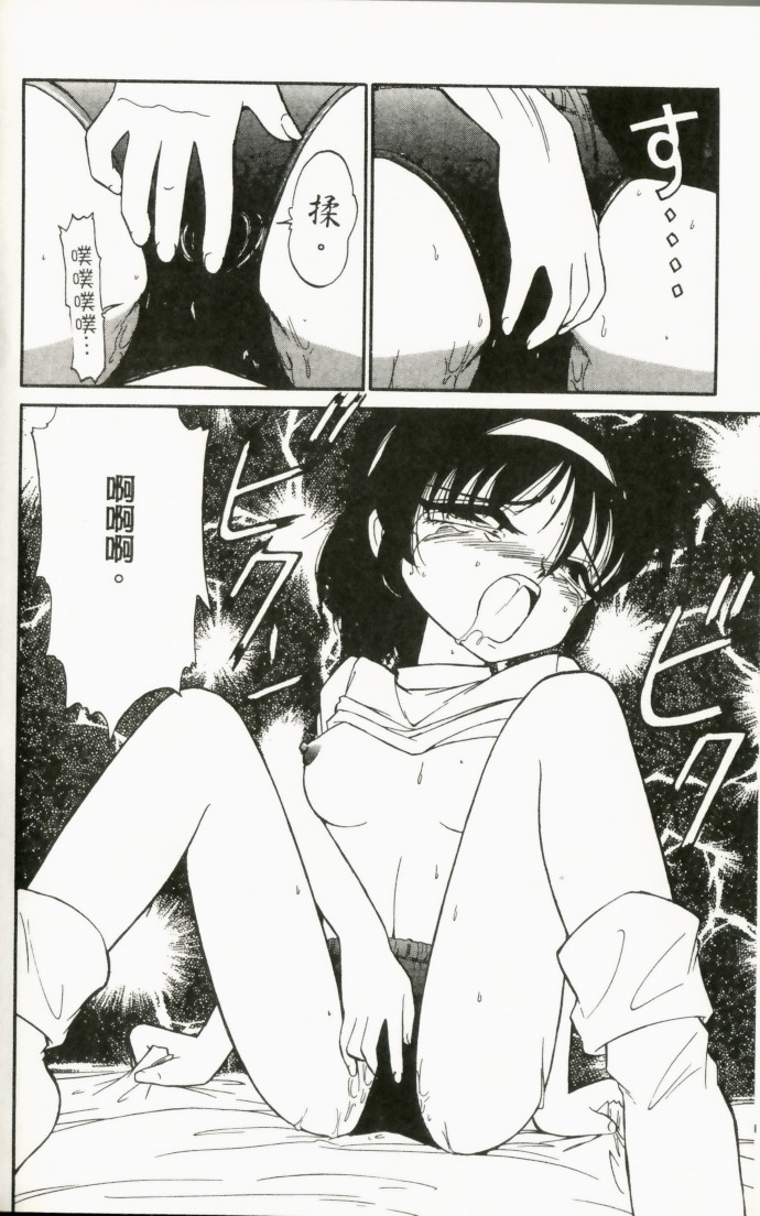 Charlie's Angel page 178 - tankoubon hentai manga - read online free