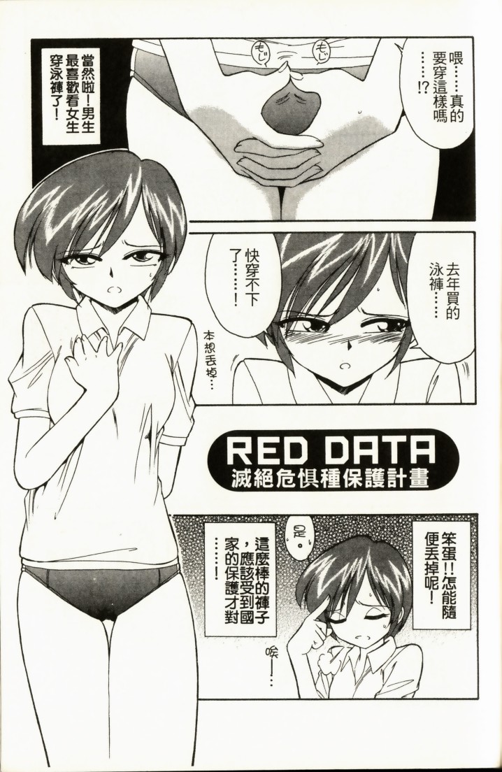 Charlie's Angel page 185 - tankoubon hentai manga - read online free