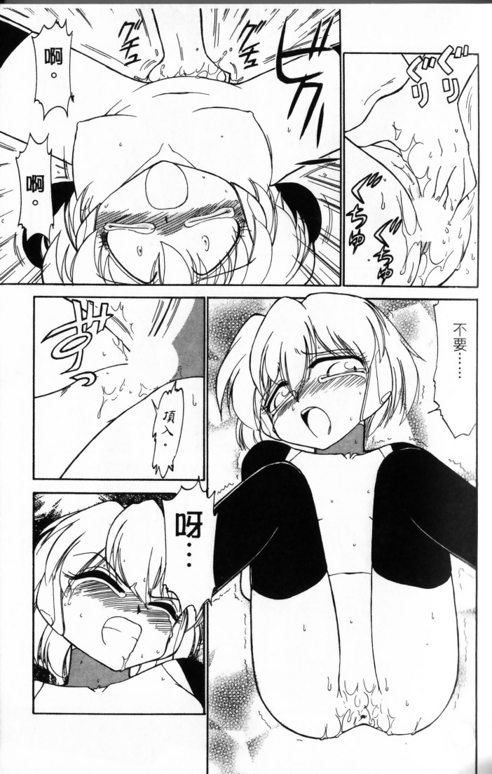 Charlie's Angel page 21 - tankoubon hentai manga - read online free