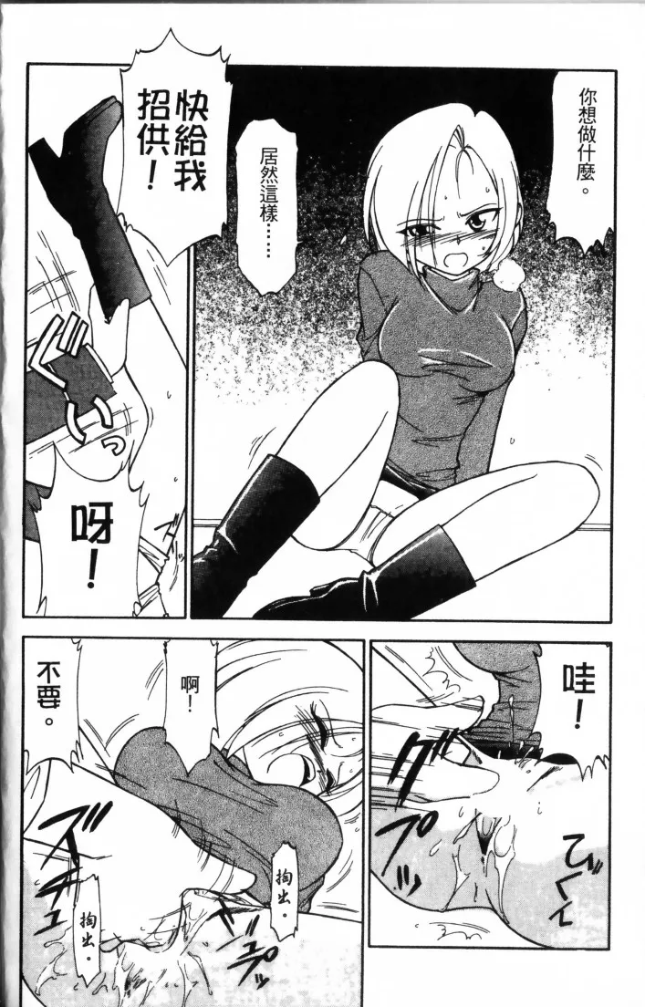 Charlie's Angel page 26 - tankoubon hentai manga - read online free