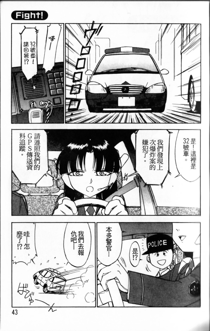 Charlie's Angel page 45 - tankoubon hentai manga - read online free