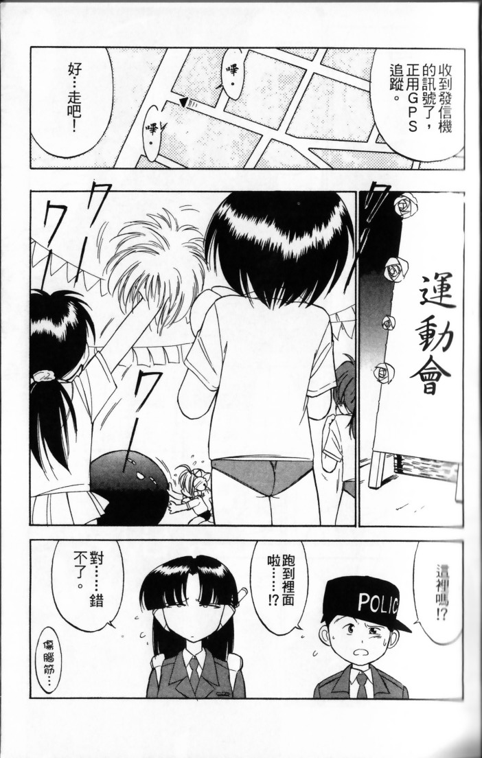 Charlie's Angel page 49 - tankoubon hentai manga - read online free