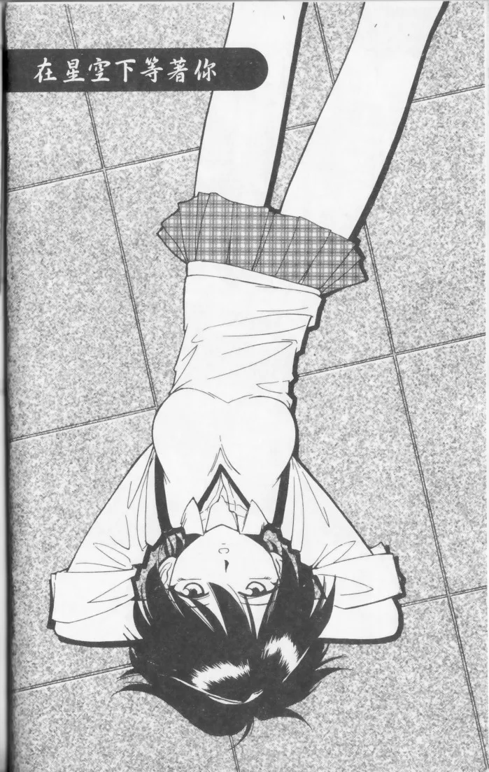 Charlie's Angel page 66 - tankoubon hentai manga - read online free