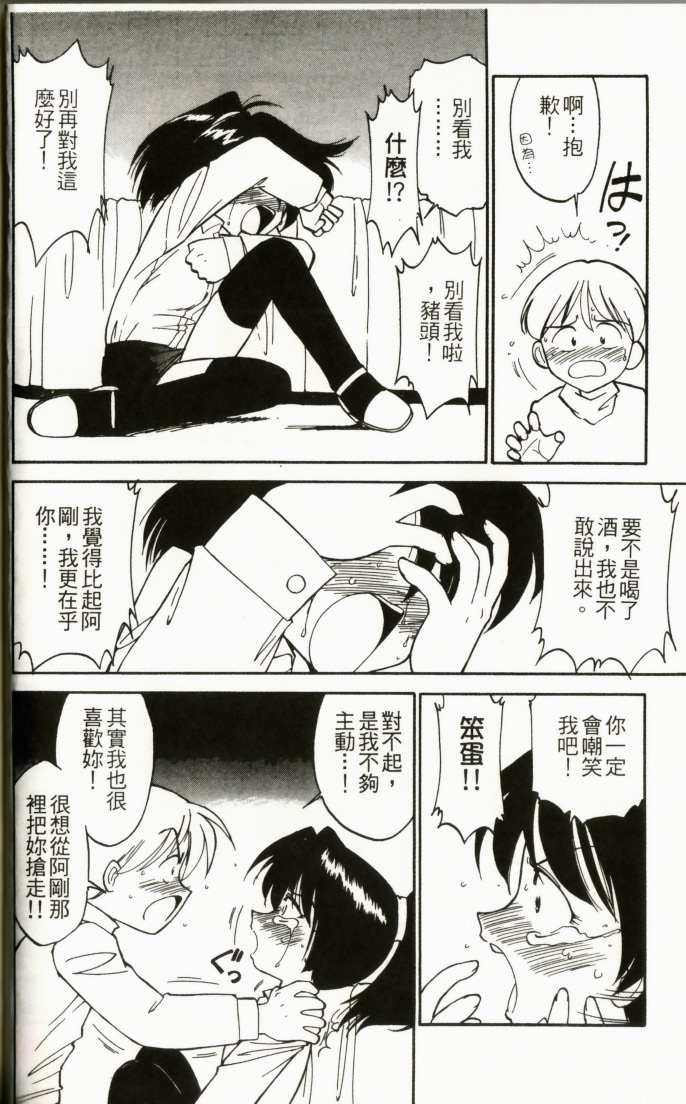 Charlie's Angel page 76 - tankoubon hentai manga - read online free