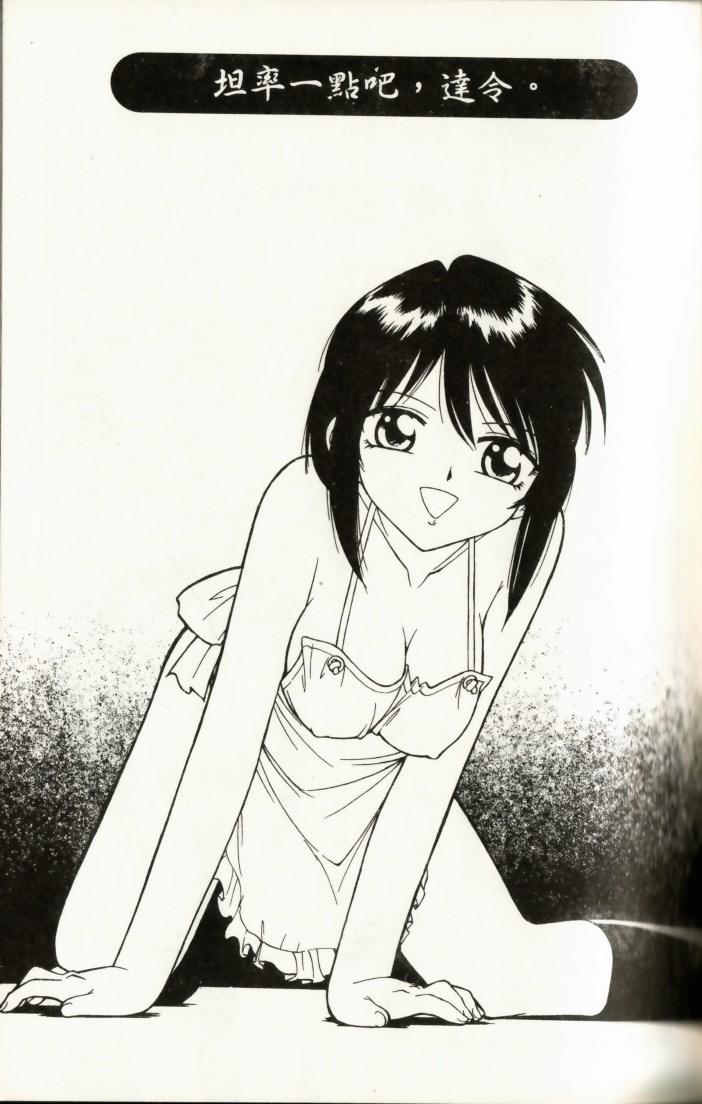 Charlie's Angel page 83 - tankoubon hentai manga - read online free