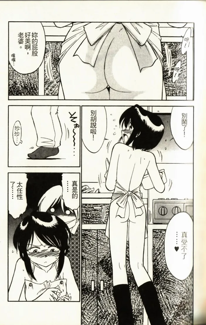 Charlie's Angel page 95 - tankoubon hentai manga - read online free