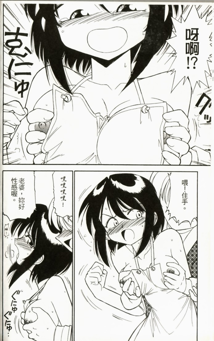 Charlie's Angel page 96 - tankoubon hentai manga - read online free