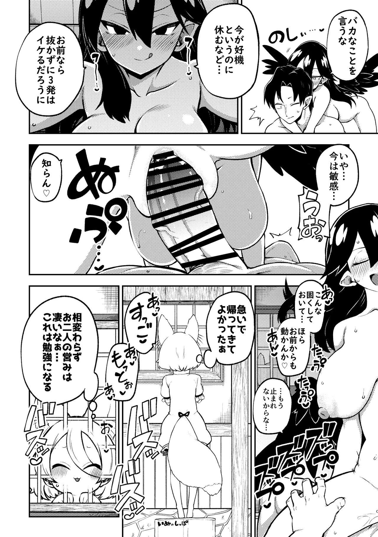 Preview page 6