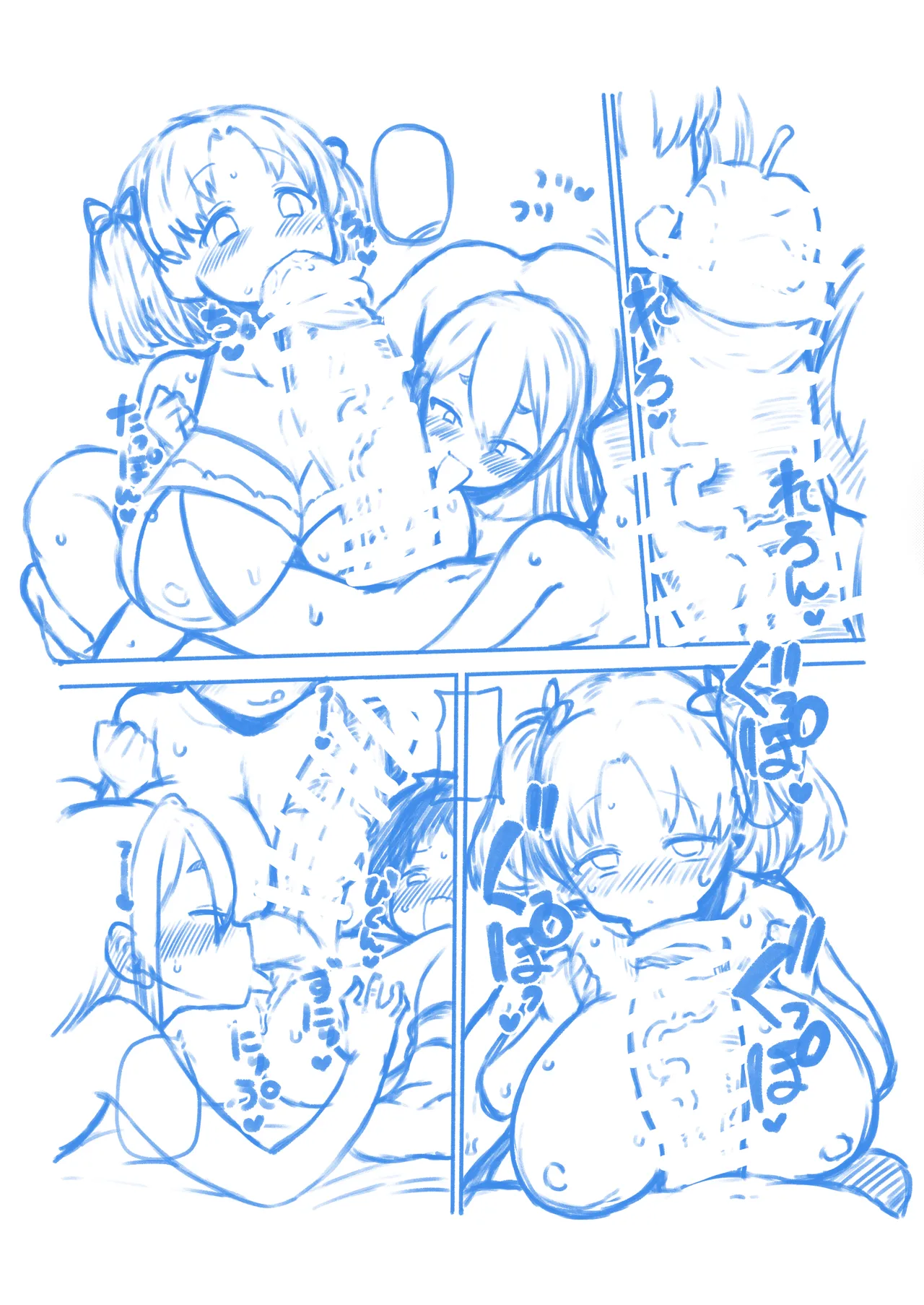 巨乳娘とデカケツ娘とでかちん続き - Page 9