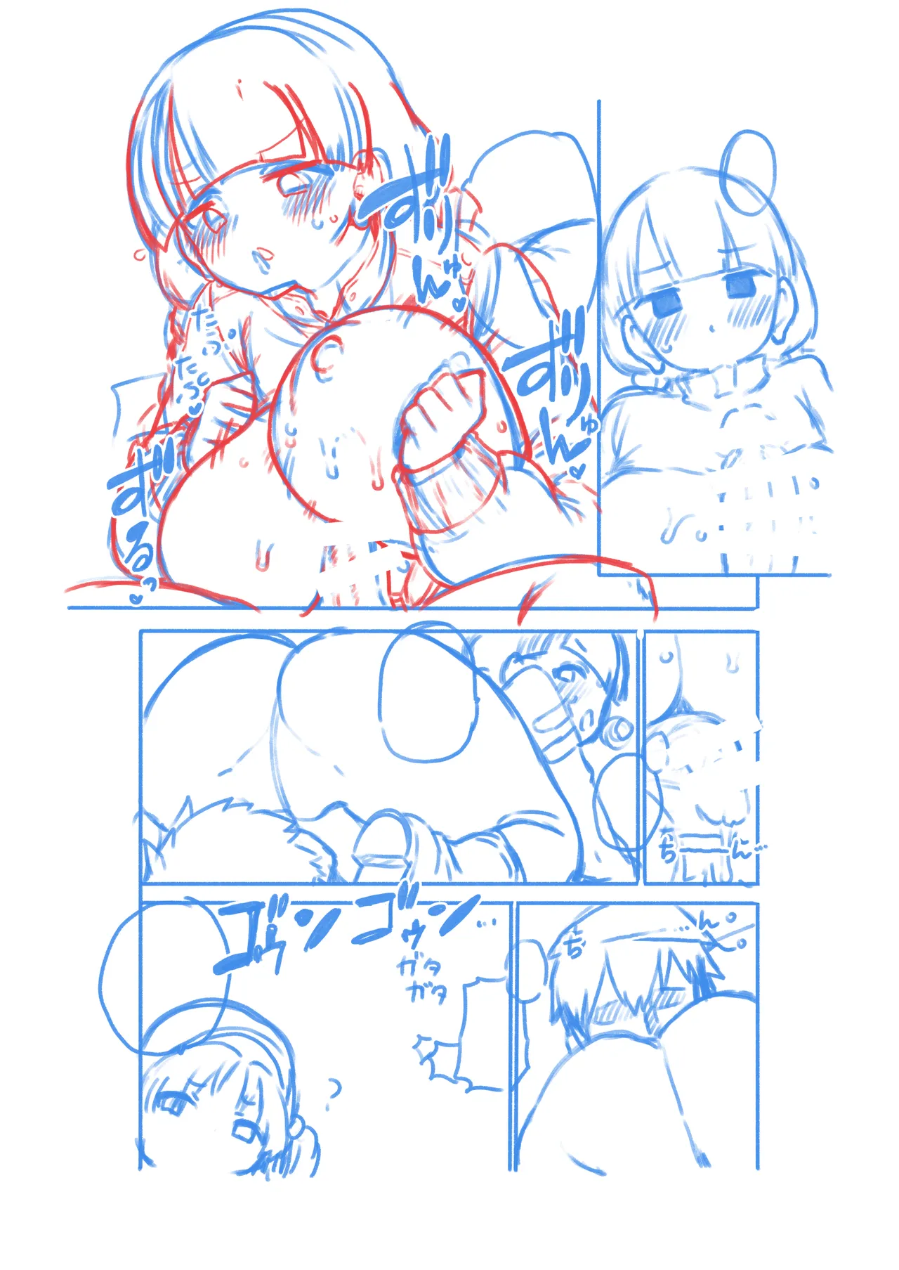 潜入ミッション成美 - Page 25